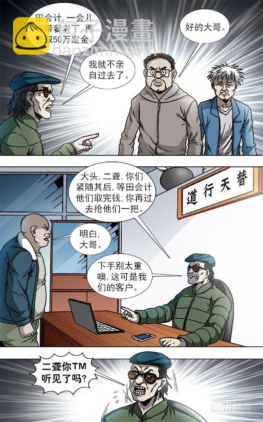806 抢习惯了2