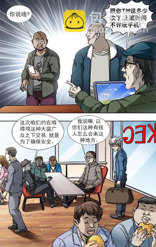 806 抢习惯了3