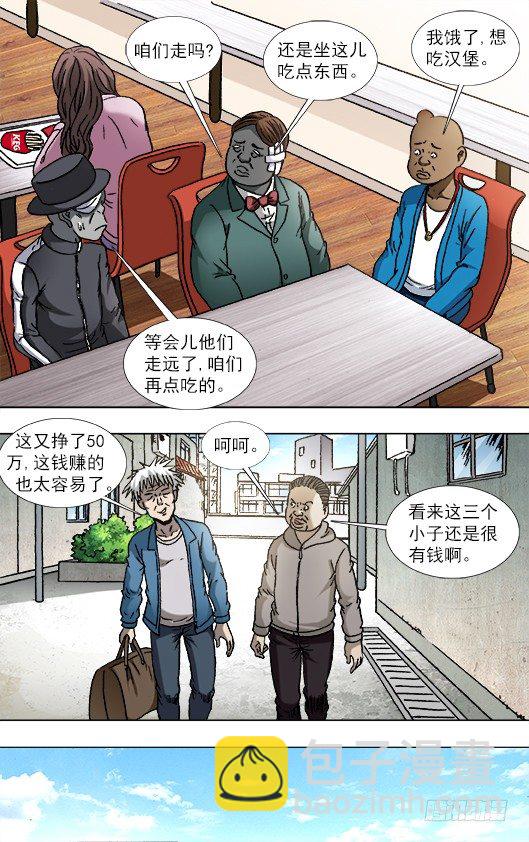 806 抢习惯了5