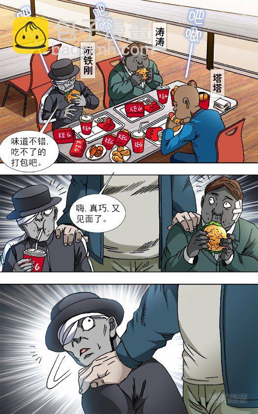 806 抢习惯了6