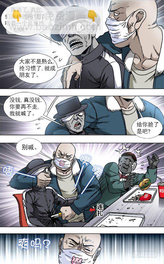 806 抢习惯了9