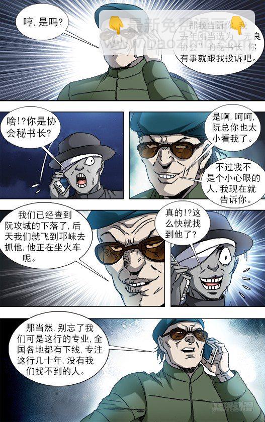 807 找到阮攻城6