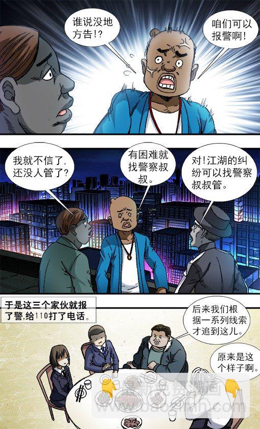 807 找到阮攻城8
