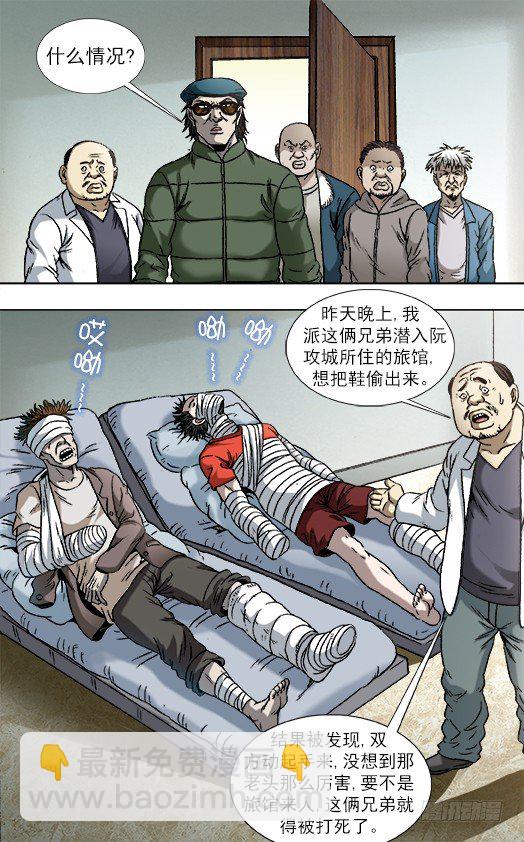 808 专业抢劫团伙1