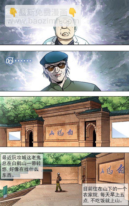 808 专业抢劫团伙5