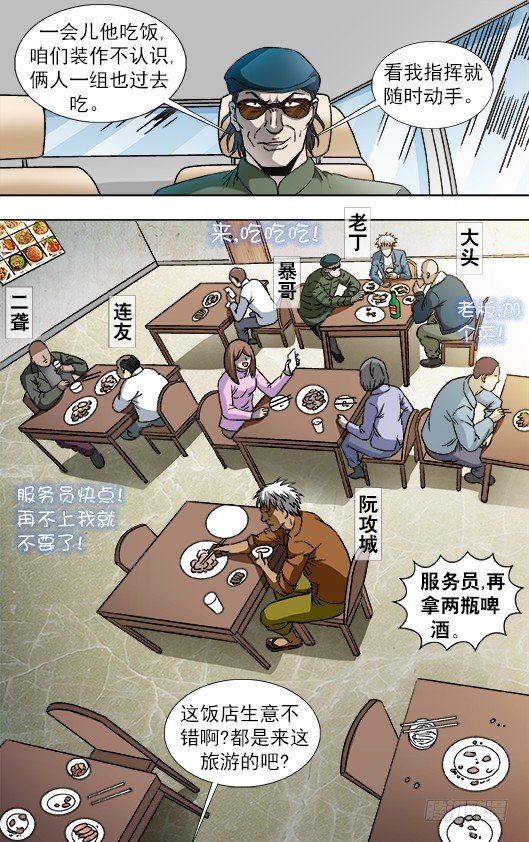 808 专业抢劫团伙7
