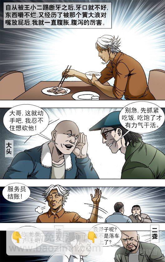 808 专业抢劫团伙8