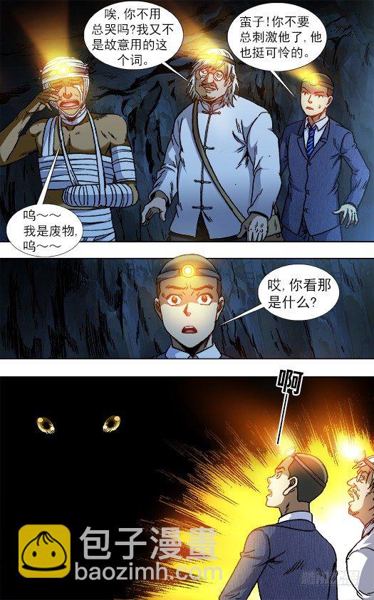 811 秘穴9