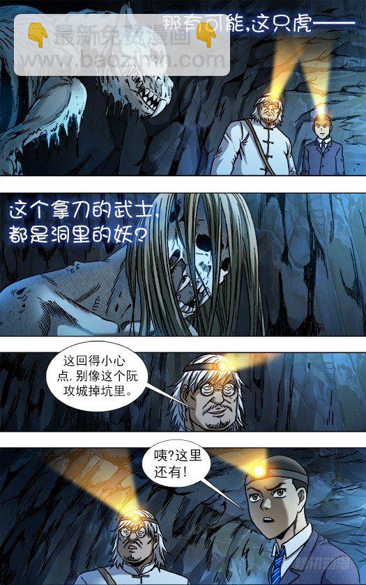 812 入坑7