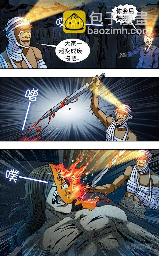 813 巨人复活1