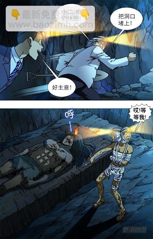 813 巨人复活2