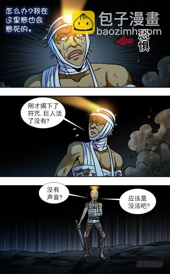 813 巨人复活5