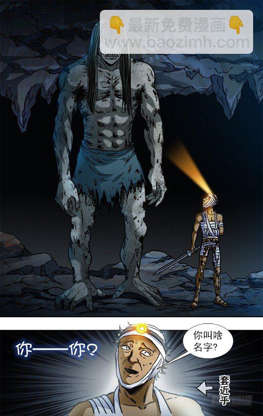 813 巨人复活7