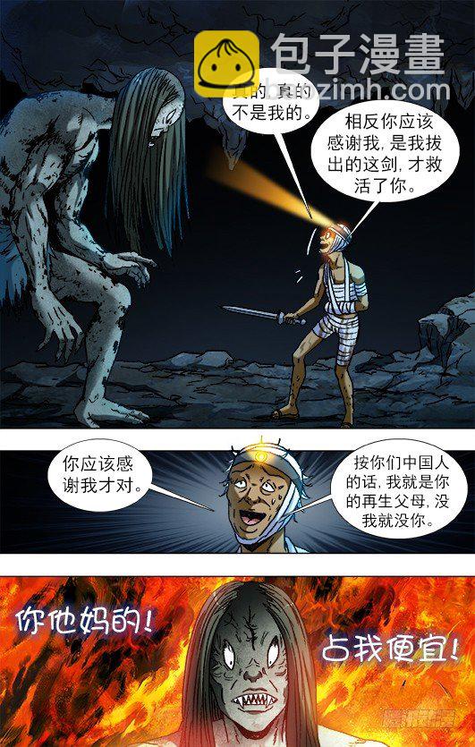 813 巨人复活9