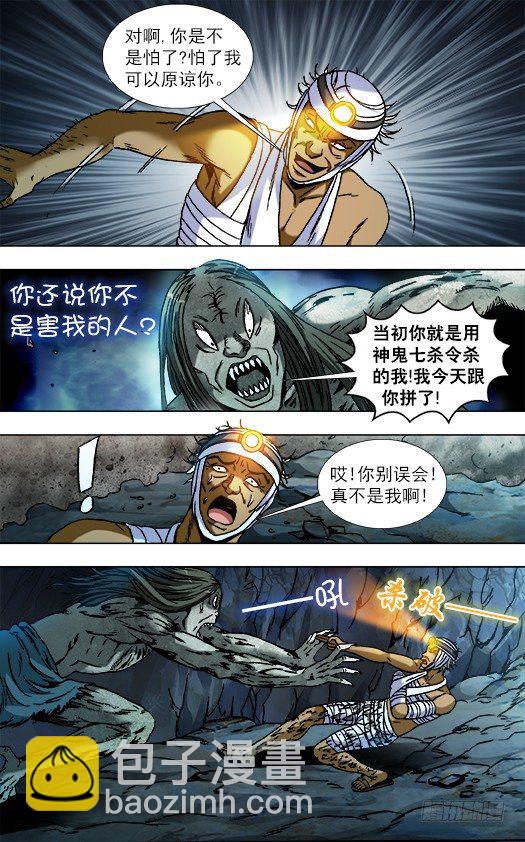 814 伤心的眼泪3