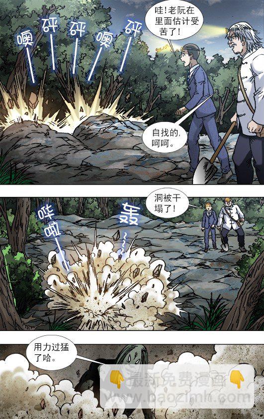 814 伤心的眼泪9
