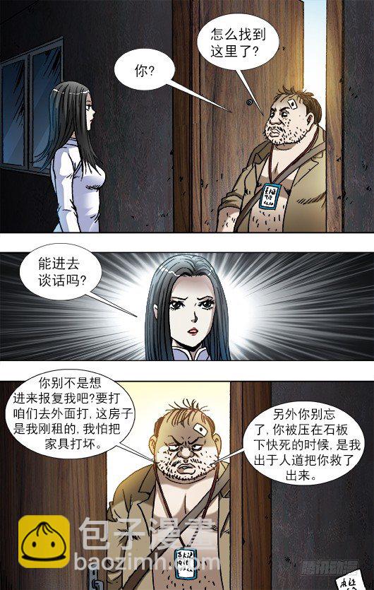 816 你只能做小三3