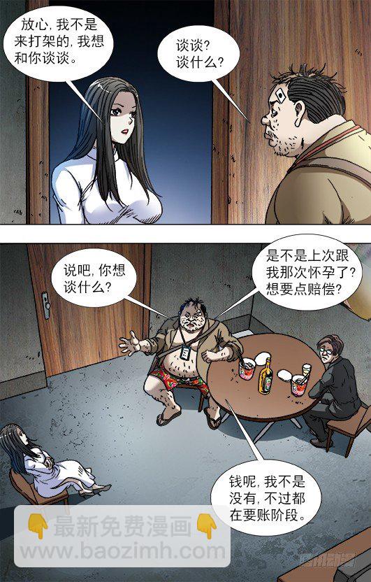 816 你只能做小三4