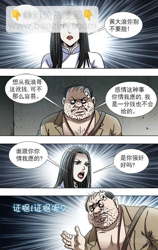 816 你只能做小三5