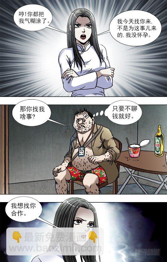 816 你只能做小三7