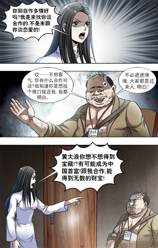 817 搞团建0