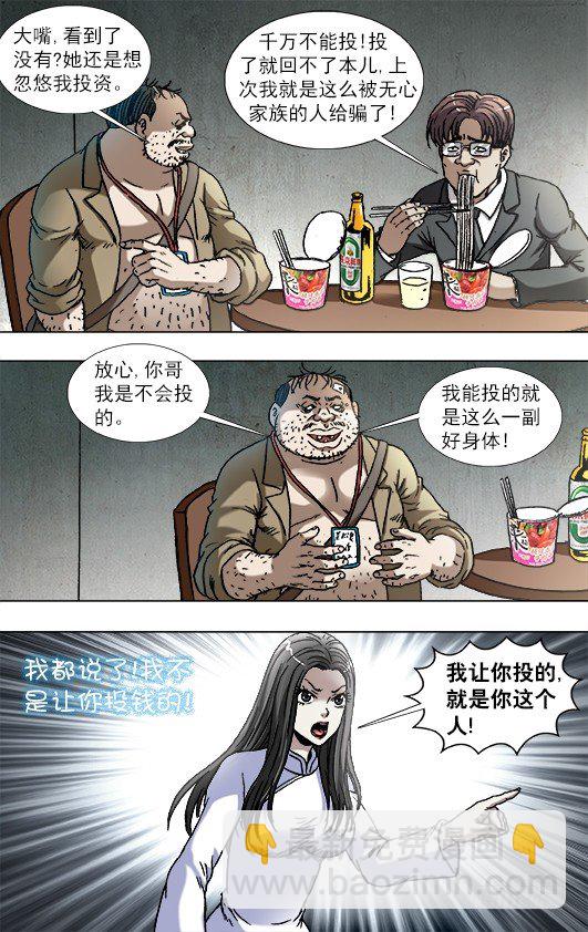817 搞团建1
