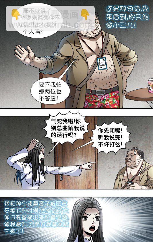 817 搞团建2