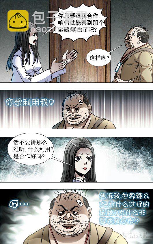817 搞团建3