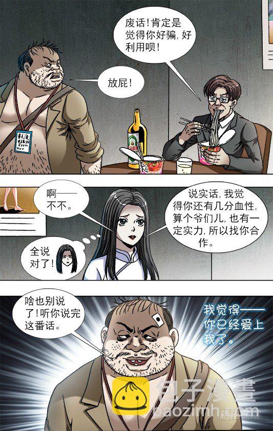 817 搞团建4