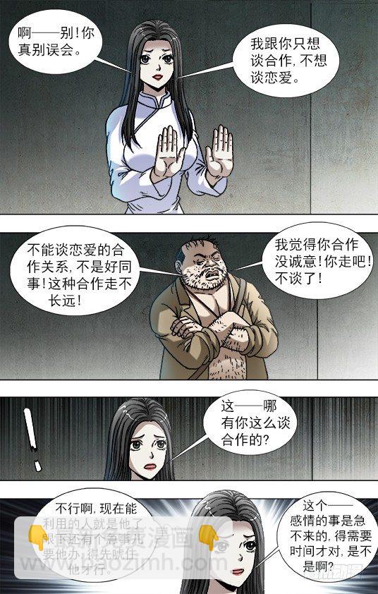 817 搞团建5