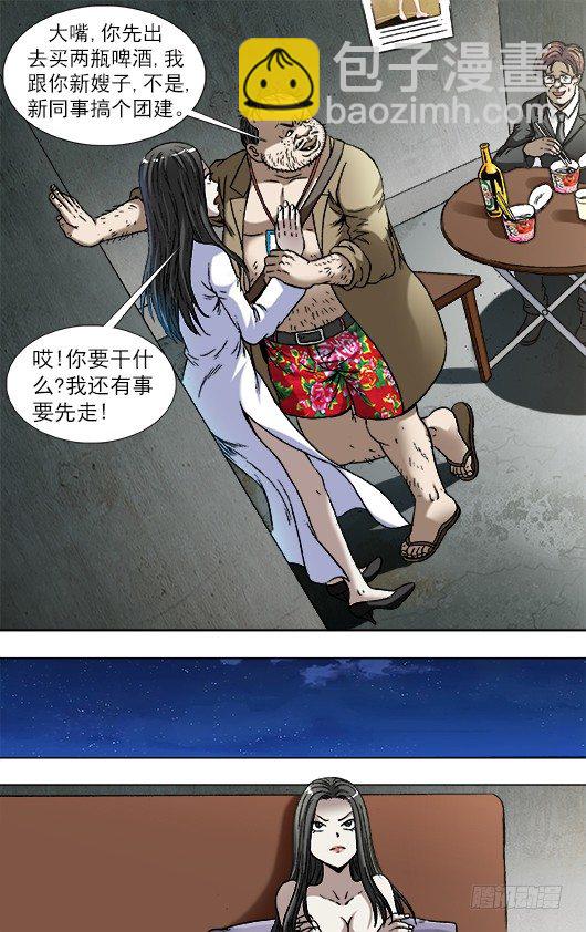817 搞团建7