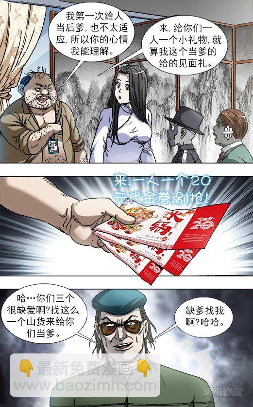 818 我是你爸爸8