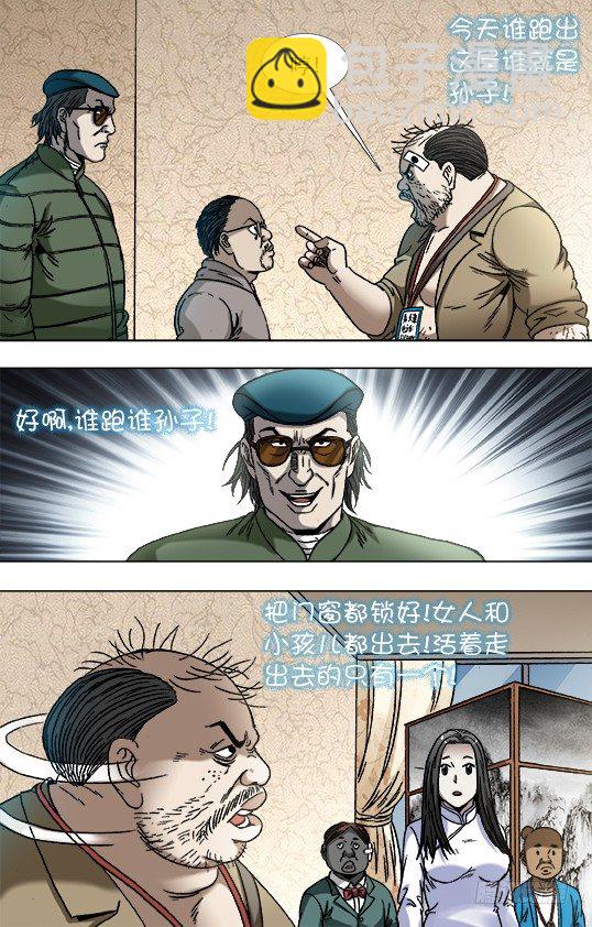 819 一战到底2