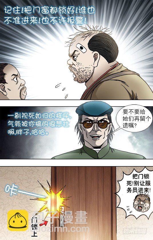 819 一战到底5