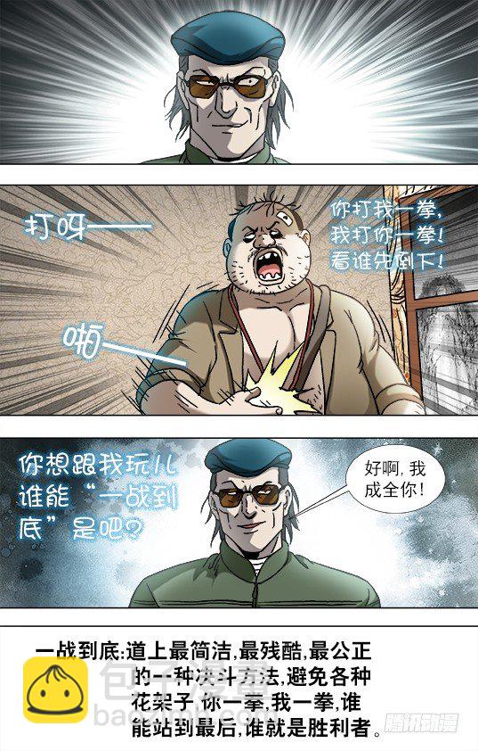 819 一战到底8