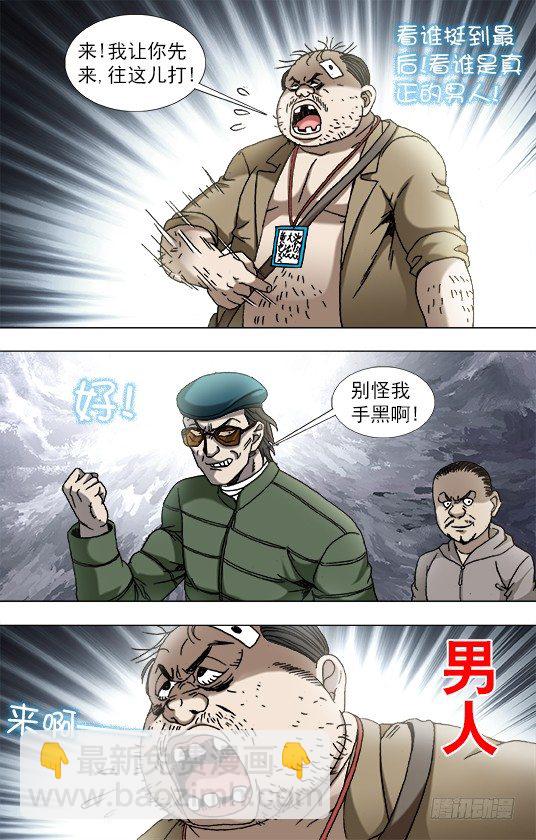 819 一战到底9
