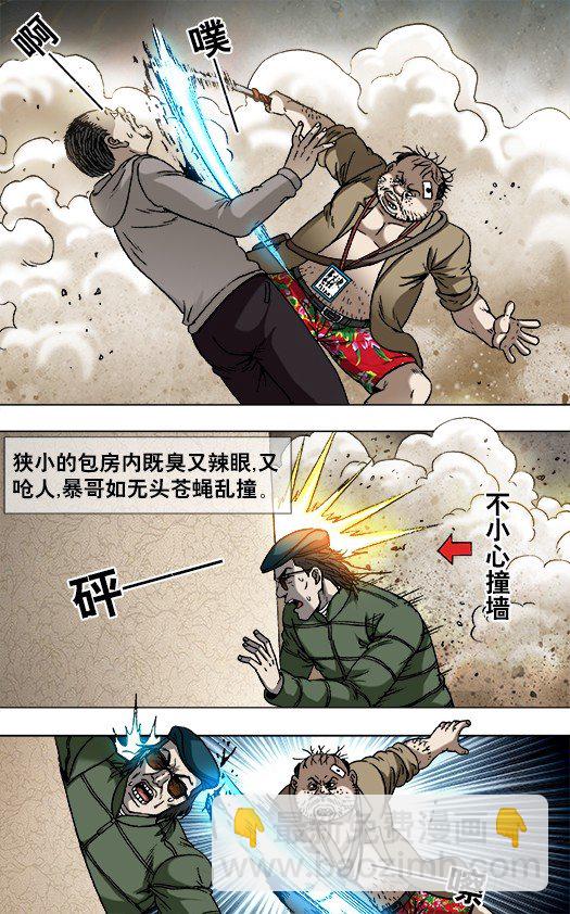 820 菊与刀5
