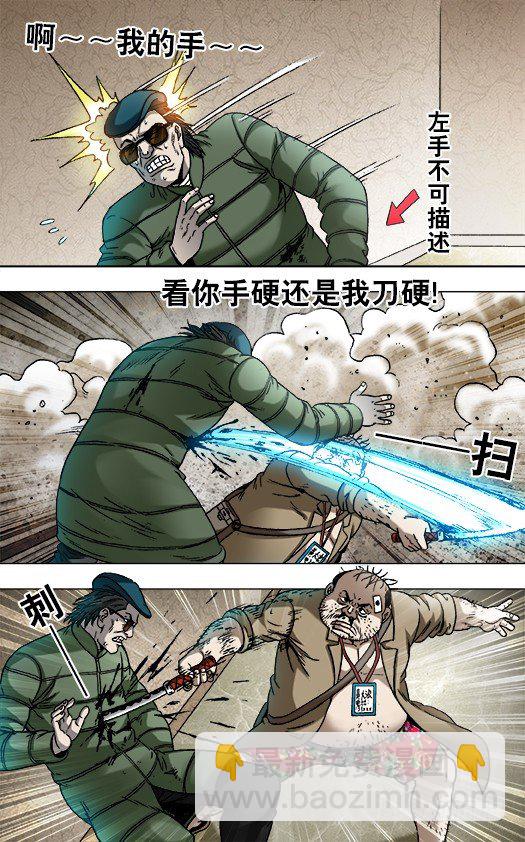 820 菊与刀7