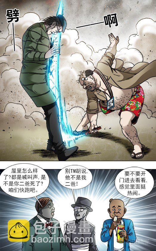 820 菊与刀8