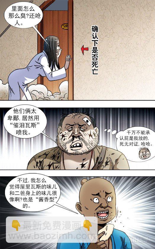 821 喜得三子3