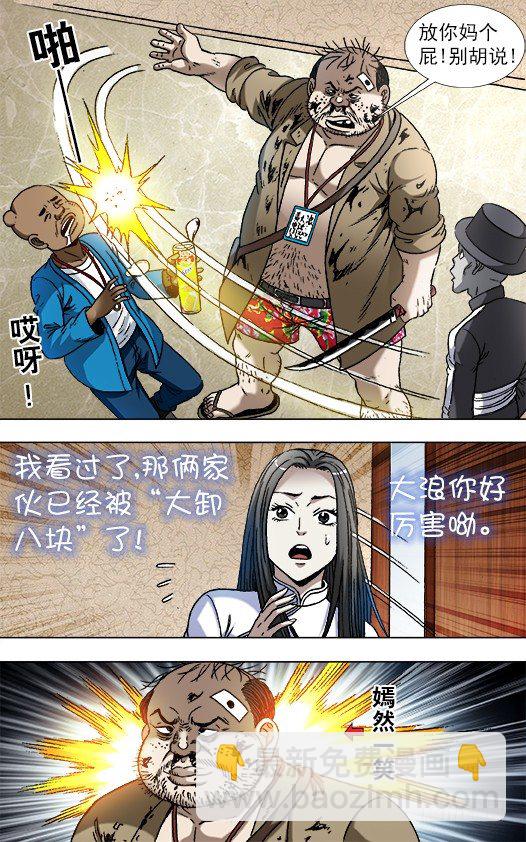 821 喜得三子4