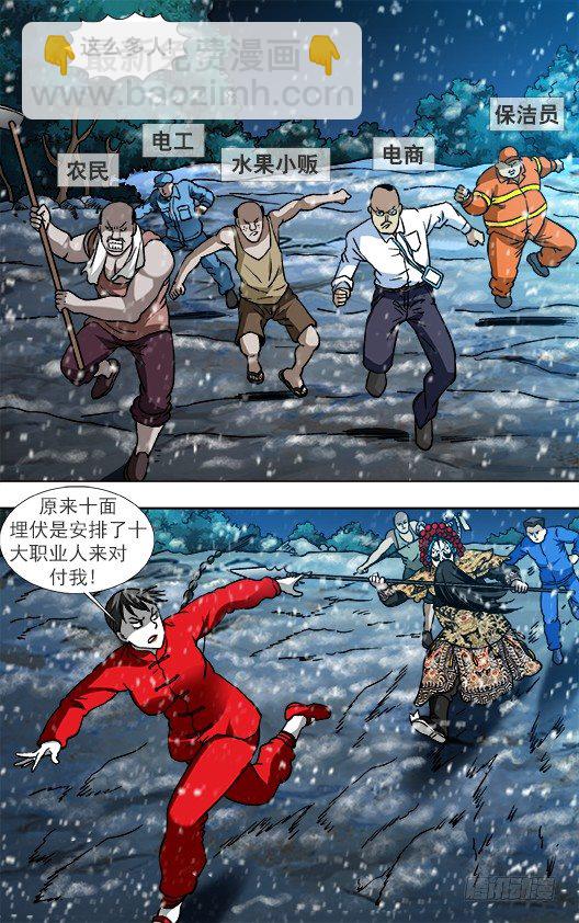 823 搬兵2