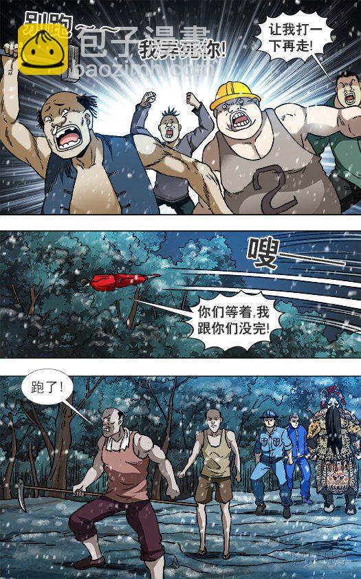 823 搬兵3
