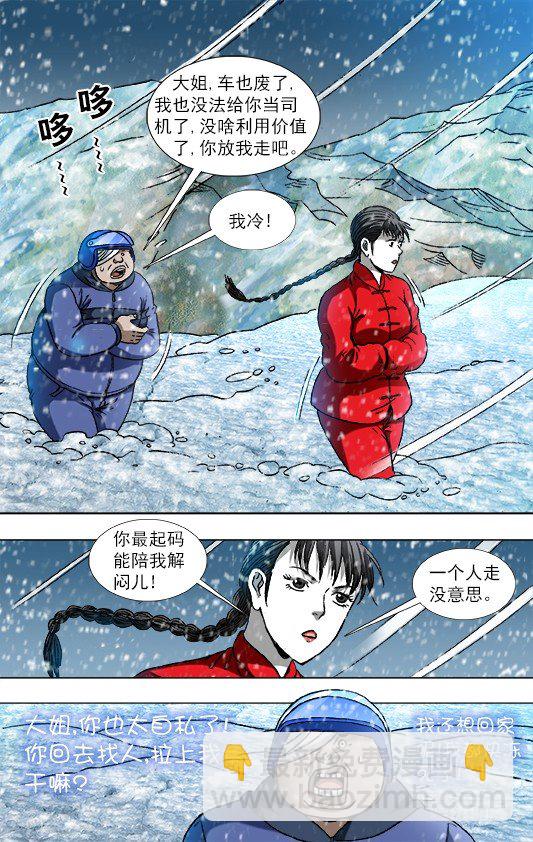 824 日久生情1