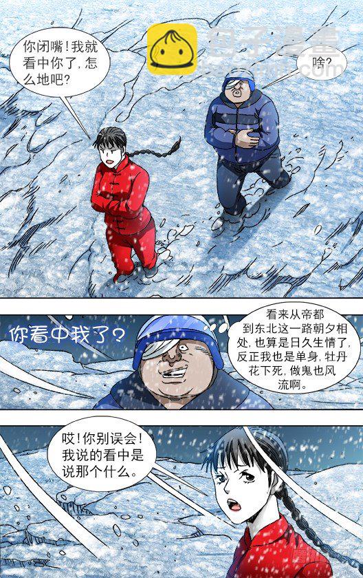 824 日久生情2