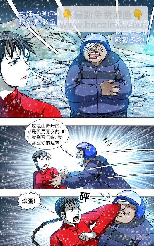 824 日久生情3
