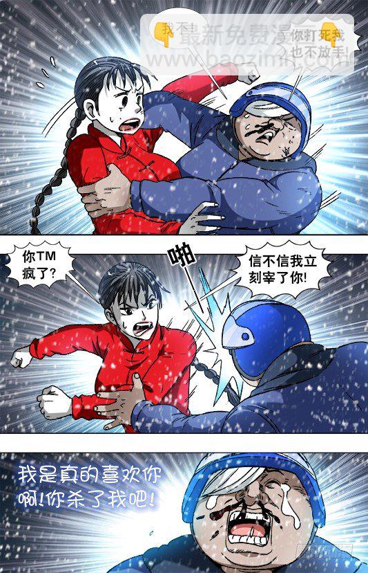824 日久生情4