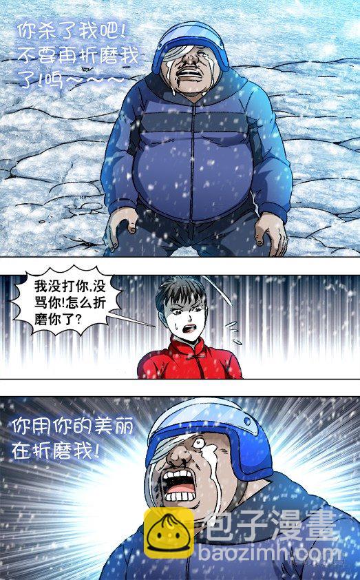 824 日久生情6