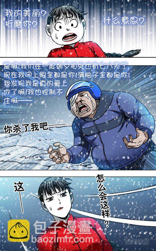 824 日久生情7
