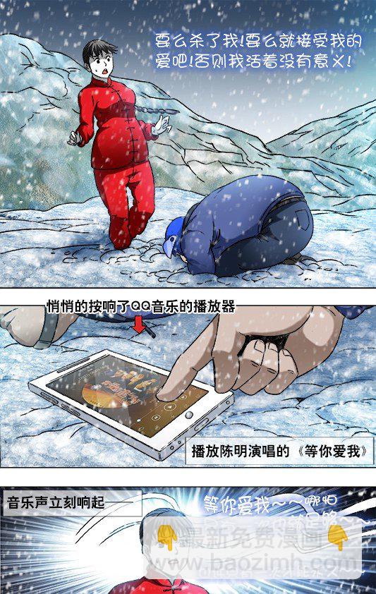 824 日久生情8